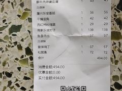 -眉州东坡(春秀路店)