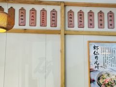 -二扁私房面馆(崂山路店)