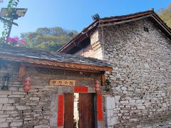 -高荡千年布依古寨旅游景区