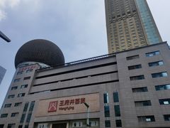 -太平洋影城(王府井店)