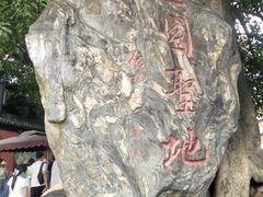 -成都武侯祠博物馆