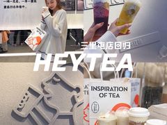 -喜茶(北京三里屯太古里店)