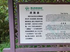 -南山风景名胜区
