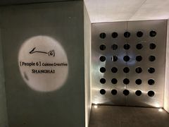 -穹六人间 people 6(岳阳路店)
