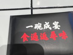 门面-肥汁米蘭香港米线(长宁来福士店)