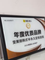 -变美丽半永久纹眉连锁·机器野生眉·洗眉