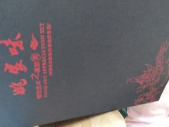 -王记姚家味·地道苏帮菜(凤凰街店)