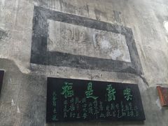 -洪江古商城