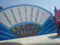 -西安华夏文旅水世界