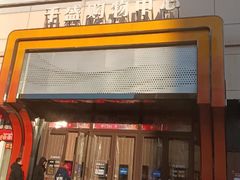 -沈阳大商千盛购物中心有限公司(长江街店)