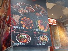 -钢管厂歆瑞源油卤串串香(春熙路太古里店)