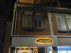 -泰菩提树下·泰式按摩SPA(沙坡尾店)