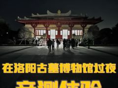 -洛阳古墓博物馆