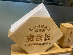 -金会长自助海鲜·烤肉(人民广场店)