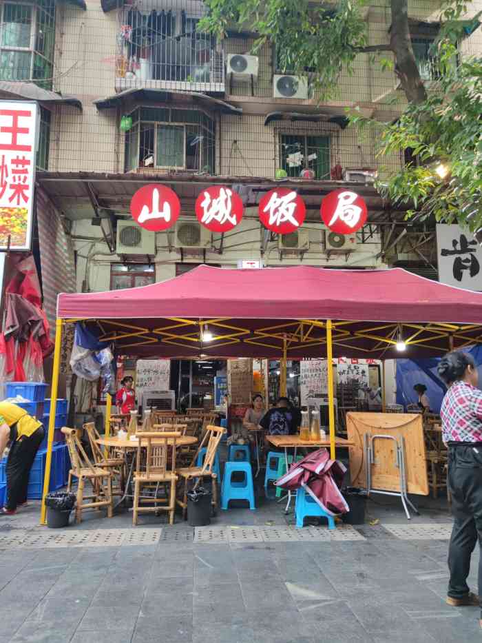 山城饭局·市井江湖菜-"[薄荷]环境:座位真的太小了,位置特别.