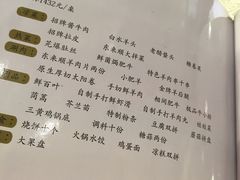 -东来顺饭庄(apm总店)