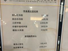 -苏苑饭店-中餐厅(长桥地区店)