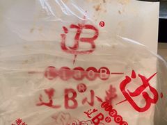 -辽B·小串(总店)