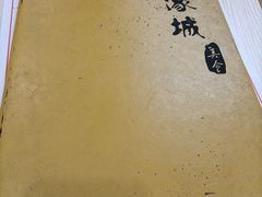-濠城美食(西濠二马路店)