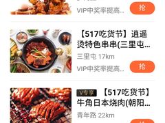 -蝎王府羊蝎子(北大地店)