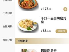 -千灯盛汇·头牌粤菜(致越优城店)