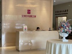-艾博尔医院