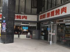 -晓燃地摊烤肉(朝阳双桥店)