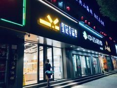 门面-皇冠幸福里动物奶油生日蛋糕(光谷软件园店)