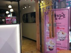 门面-觅豆豆花甜品(望平街店)