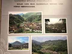 -中国庆元廊桥博物馆