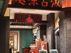 -福照楼汽锅鸡·云南特色菜(火车站锦江店)