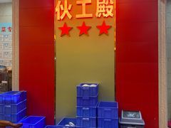 -伙工殿餐厅(吉大店)