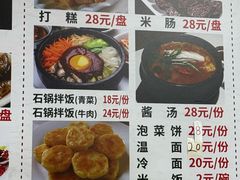 -朝族高丽火盆(长白山总店)