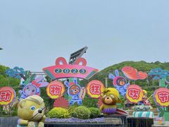 -无锡动物园·太湖欢乐园