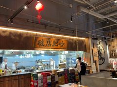 -破店肥哈·海鲜·烧烤(郑州银泰inPARK店)