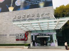 -东方明珠老上海8号餐厅