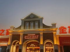 -特味村大酒店(南三环店)
