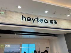 -喜茶(常州新北万达店)