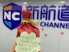 -新航道雅思托福·留学·考研培训(人民广场校区)
