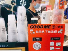 -古茗(东鼓道店)