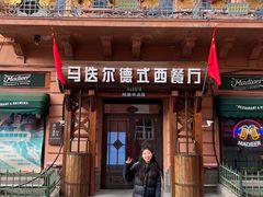 -马迭尔德式西餐精酿啤酒屋(中央大街店)