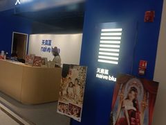 -天真蓝照相馆(西安南门王府井LAB店)
