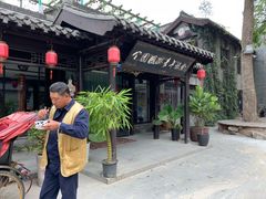 -花筑·扬州个园客栈(瘦西湖东关街店)