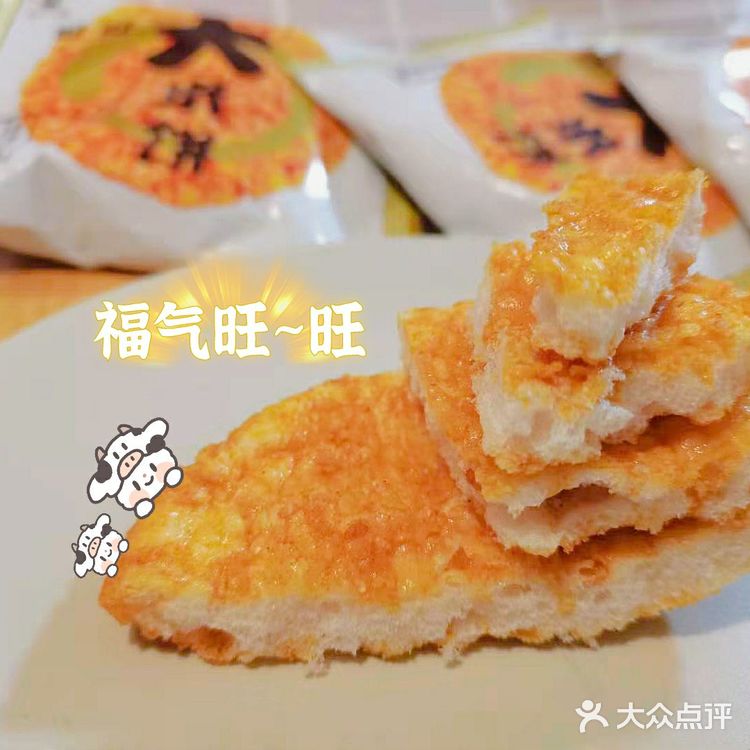新年就要旺旺旺
