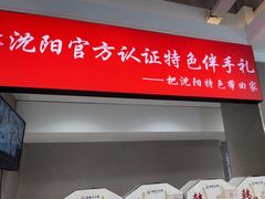 -韩麦大冷面(桂花街直营店)