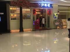 -万岁寿司(蓬江万达店)