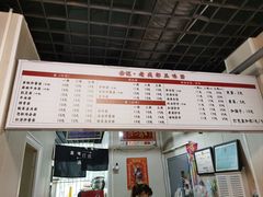 -岳记老成都三味面