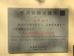 -也枫·小黄楼(南山路旗舰店)