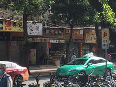 -腾元生煎(西华路店)