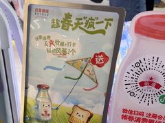 -红星前进面包牛奶公司(君太店)